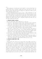 [졸업][마케팅]목표시장 선정에 대해서-10