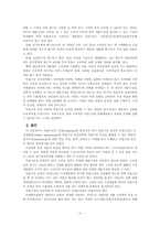 [졸업][마케팅]목표시장 선정에 대해서-14