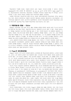 [심리학]행동주의와 인지주의의 학습이론 이해 및 시사점-7