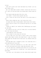 [독서감상문]루스베네딕트의 `국화와칼`을 읽고-3