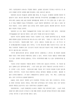 [독서감상문]루스베네딕트의 `국화와칼`을 읽고-4