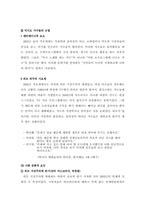 [연예방송마케팅]가수 `빅마마`의 성공적인 마케팅전략 분석-6