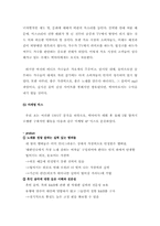 [연예방송마케팅]가수 `빅마마`의 성공적인 마케팅전략 분석-11