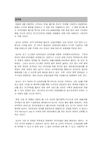 [사업계획서]온라인관광산업 사업계획서-4