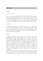 [사업계획서]온라인관광산업 사업계획서-6