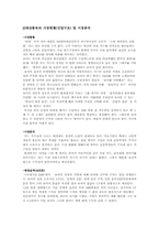 [보아마케팅]살아숨쉬는 1인기업 `보아` 마케팅전략-3