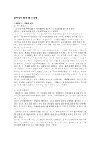 [보아마케팅]살아숨쉬는 1인기업 `보아` 마케팅전략-5