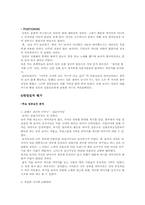 [보아마케팅]살아숨쉬는 1인기업 `보아` 마케팅전략-7
