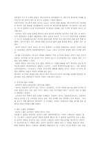 [보아마케팅]살아숨쉬는 1인기업 `보아` 마케팅전략-9