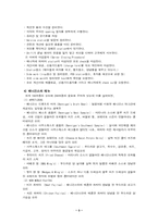 [마케팅관리]베니건스의 마케팅 전략-3