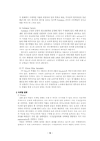 [학사][국제경영]미원의 인도네시아 진출사례-14
