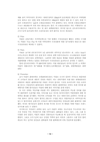 [학사][국제경영]미원의 인도네시아 진출사례-15