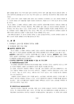 [경영전략]맥주시장의 판매전략-마케팅의 시대별 변화와 업계들간의 소비량-4