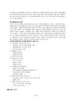 [경영전략]맥주시장의 판매전략-마케팅의 시대별 변화와 업계들간의 소비량-5