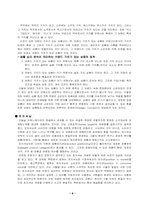 [경영전략]맥주시장의 판매전략-마케팅의 시대별 변화와 업계들간의 소비량-6