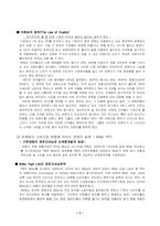 [경영전략]맥주시장의 판매전략-마케팅의 시대별 변화와 업계들간의 소비량-7