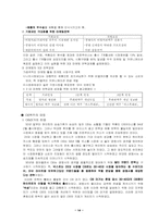 [경영전략]맥주시장의 판매전략-마케팅의 시대별 변화와 업계들간의 소비량-14