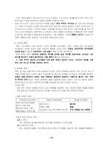 [경영전략]맥주시장의 판매전략-마케팅의 시대별 변화와 업계들간의 소비량-15