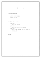 [광고]SK텔레콤의 SKY스카이 핸드폰 광고전략 분석-2