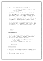[광고]SK텔레콤의 SKY스카이 핸드폰 광고전략 분석-5