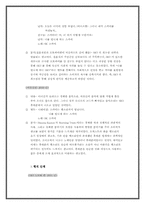 [광고]SK텔레콤의 SKY스카이 핸드폰 광고전략 분석-6
