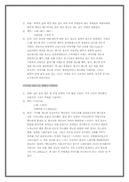 [광고]SK텔레콤의 SKY스카이 핸드폰 광고전략 분석-7