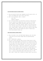 [광고]SK텔레콤의 SKY스카이 핸드폰 광고전략 분석-8