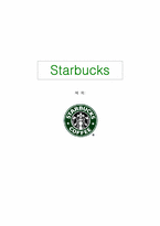 [마케팅]Starbucks`스타벅스` 성공 사례 연구-13