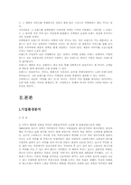 [마케팅]스타벅스 마케팅전략과 브랜드전략-2