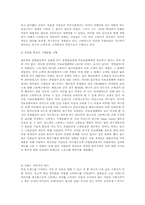 [마케팅]스타벅스 마케팅전략과 브랜드전략-3