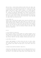 [마케팅]스타벅스 마케팅전략과 브랜드전략-4