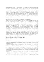 [마케팅]스타벅스 마케팅전략과 브랜드전략-5