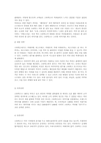 [마케팅]스타벅스 마케팅전략과 브랜드전략-6