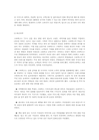 [마케팅]스타벅스 마케팅전략과 브랜드전략-7