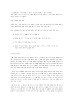 [마케팅]스타벅스 마케팅전략과 브랜드전략-9
