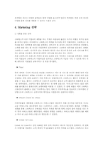 [마케팅]스타벅스 마케팅전략과 브랜드전략-10