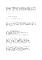 [마케팅]스타벅스 마케팅전략과 브랜드전략-13