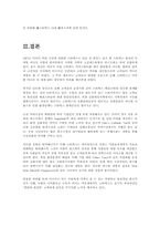 [마케팅]스타벅스 마케팅전략과 브랜드전략-14