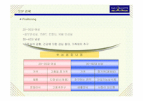 [마케팅관리]파리바게트 마케팅 전략-9