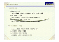 [마케팅관리]파리바게트 마케팅 전략-11