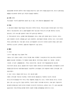 [브랜드마케팅]SK엔트린 브랜드전략 및 마케팅전략-9