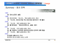 [국제경영] NC소프트의 해외진출 사례 분석-3