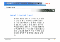 [국제경영] NC소프트의 해외진출 사례 분석-5