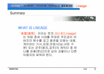 [국제경영] NC소프트의 해외진출 사례 분석-6