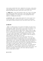 [마케팅실패사례]애플컴퓨터 맥킨토시 마케팅 실패사례분석-4