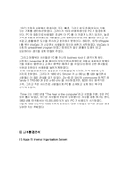 [마케팅실패사례]애플컴퓨터 맥킨토시 마케팅 실패사례분석-5