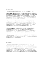 [마케팅실패사례]애플컴퓨터 맥킨토시 마케팅 실패사례분석-8