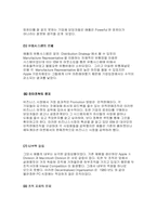 [마케팅실패사례]애플컴퓨터 맥킨토시 마케팅 실패사례분석-17