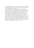 [마케팅실패사례]애플컴퓨터 맥킨토시 마케팅 실패사례분석-20