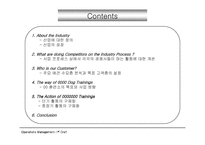 [사업계획서]애완견 교육 사업계획서-2
